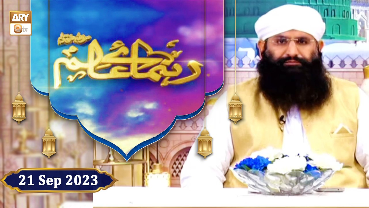 Rehnuma e Alam - Rabi ul Awwal 2023 - 21 September 2023 - ARY Qtv ...