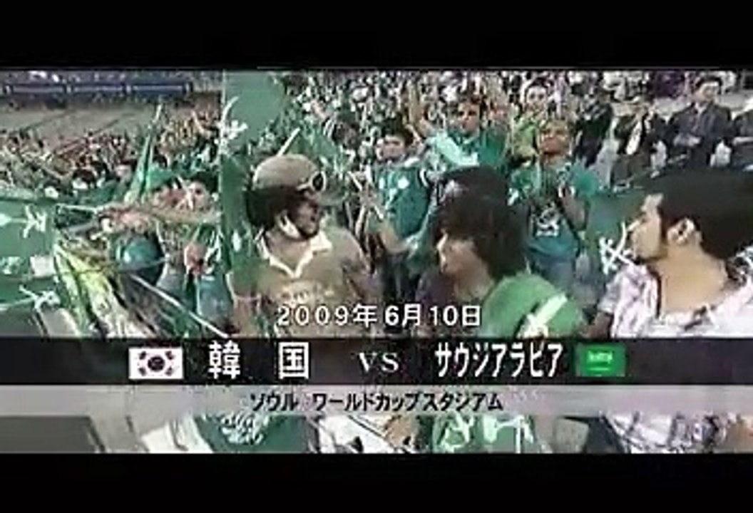 2010FIFAワールドカップ アジア最終予選 韓国代表の軌跡