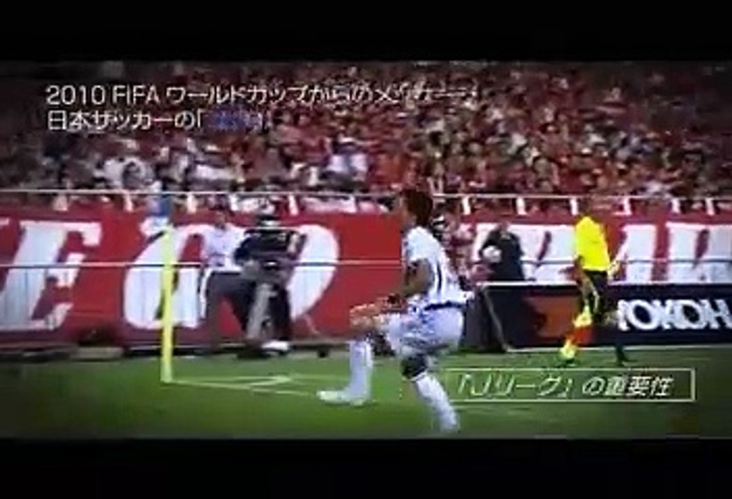2010FIFAワールドカップからのメッセージ