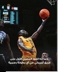 كأس العالم لأندية السلة.. الأهلي يفتتح مشوراه بإنجاز تاريخي