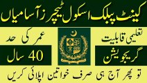 Cantonment Board Sanjawal Jobs 2023 | Latest Female Teachers Jobs