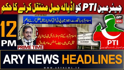 ARY News 12 PM Headlines 25th September 2023 |        