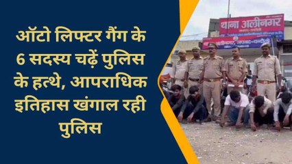 चन्दौली: अंतर्राज्यीय ऑटो लिफ्टर गैंग के 6 शातिर सदस्य गिरफ्तार, ऐसे मिली सफलता