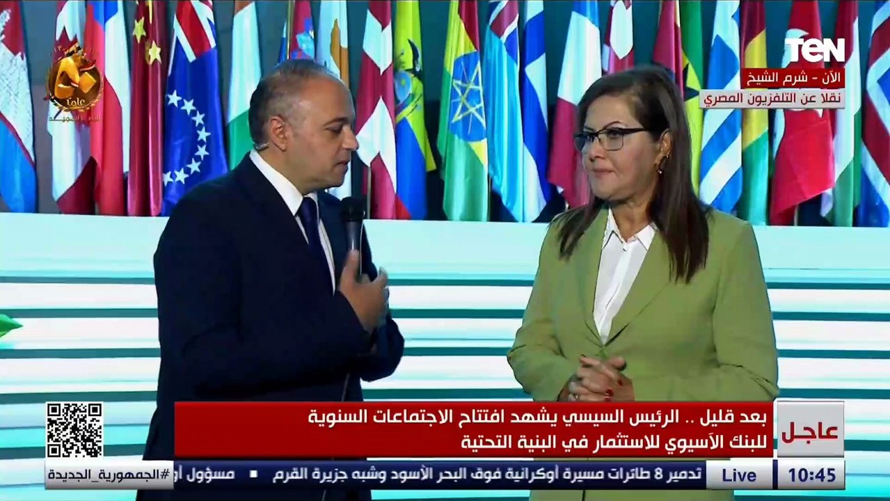 لقاء خاص مع وزيرة التخطيط على هامش فعاليات الاجتماعات السنوية للبنك الآسيوي