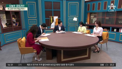 일가족 5명 사망 비극, 왜?…수억 빚에 사기 피소·가스 요금도 장기 체납