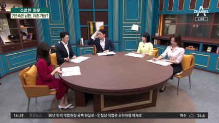 “아내에게 혼외자가 있었습니다”…7년 속은 남편, 이혼 가능?