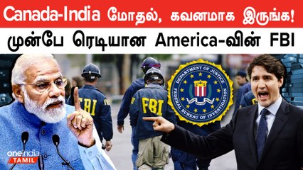 Canada-India பற்றி பரபர Warning! | முன்பே ரெடியான America-வின் FBI | Justin Trudeau