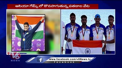 INDIA Won 1st Gold Medal In 10 Meters Of Air Rifle Team At Asian Games | V6 News