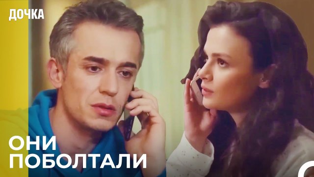 Угур Позвонил Севги - Дочка 79 Серия