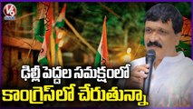 I Decided To Join Congress, Says Mynampally Hanumantha Rao | V6 News