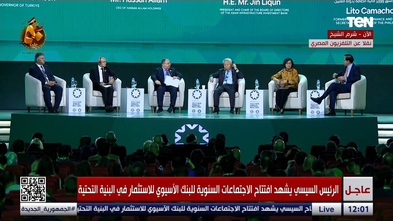 كلمة محافظ البنك المركزي الإندوسي خلال اجتماعات البنك الآسيوي للاستثمار في البنية التحتية