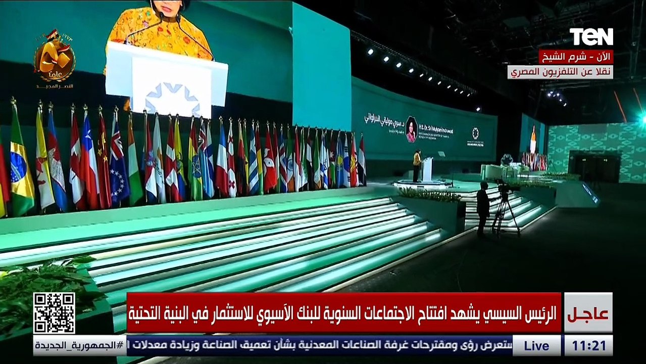 كلمة محافظ البنك المركزي الإندوسي خلال اجتماعات البنك الآسيوي للاستثمار في البنية التحتية