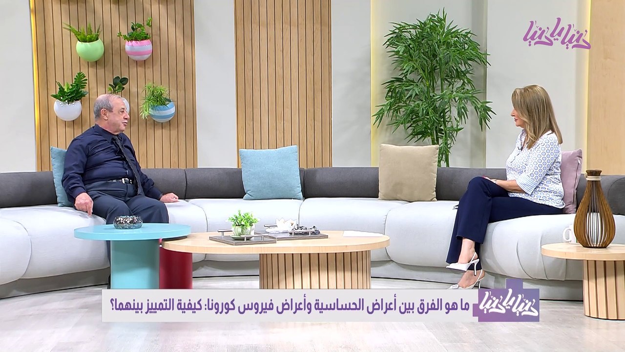 حساسية أم كورونا؟ دليلك الشامل للتفريق بين الأعراض