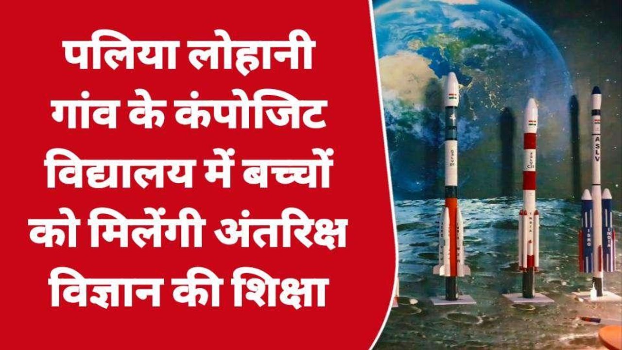 अयोध्या में अब बनेगी 'स्पेस लैब', इसर...