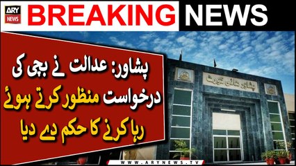 Court orders to release 12-year-old girl on bail