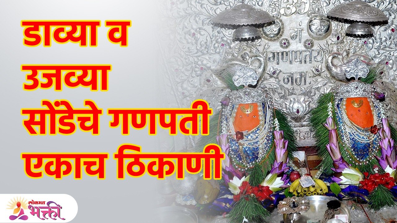 संपूर्ण जगात गणपतीचे असे मंदिर फक्त जळगावतच! Padmalaya Temple | Swayambhu Ganesha | KA3