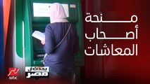 رئيس الهيئة القومية للتأمين الاجتماعي: تكلفة المنحة الاستثنائية لأصحاب المعاشات 32 مليار جنيه سنوياً وسيستفيد منها 11 مليون مواطن