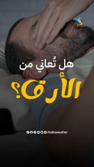 هل تعاني من الأرق؟ إليك بعض النصائح للتعامل معه