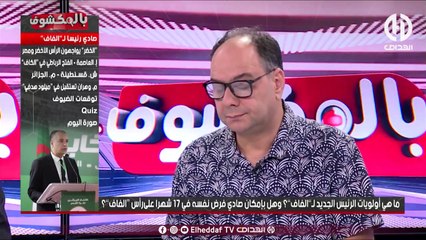 بن شيخ : " أنا مانتكلمش على الملاعب كي يكون الرجال "يرجع كي البوبون"