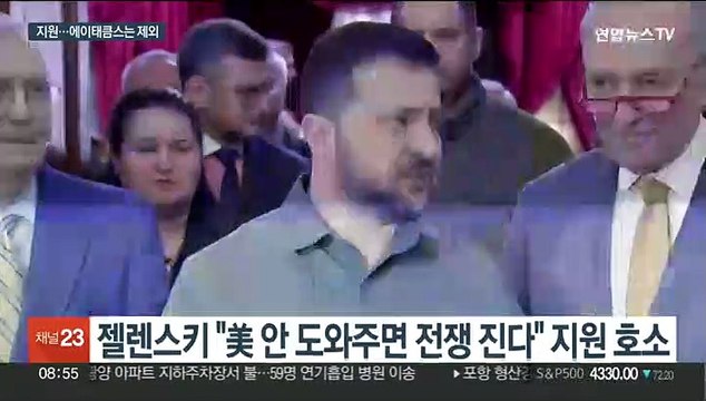젤렌스키 워싱턴서 지원 호소…美 미사일 빼고 지원