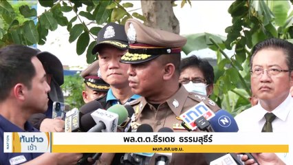 "เอ็ม" รับสารภาพแล้วฆ่า 4 ศพ ยังปฏิเสธอีก 1 | เนชั่นทันข่าวเช้า | 22 ก.ย. 66 | PART 3