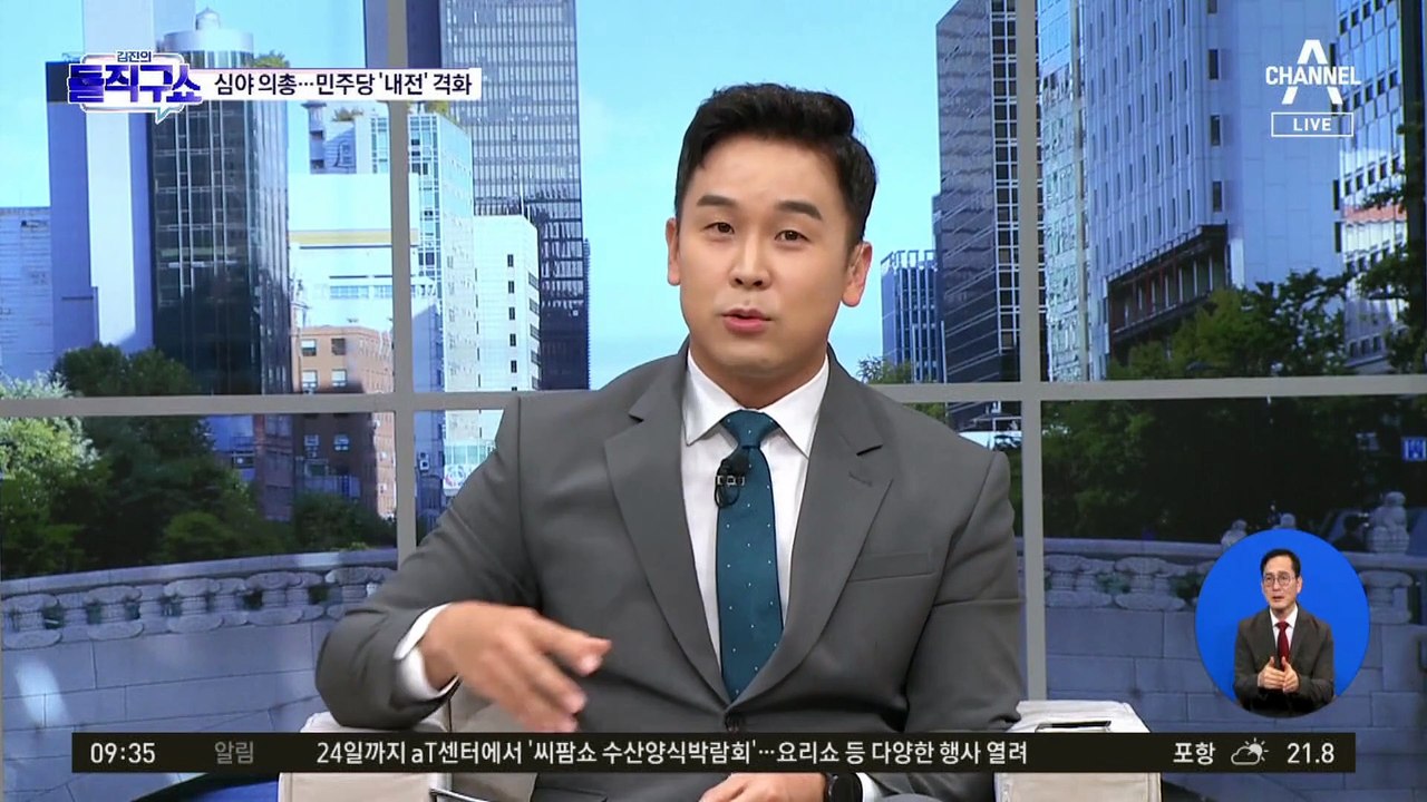 민주당 심야 의총…박광온 등 원내지도부 총사퇴