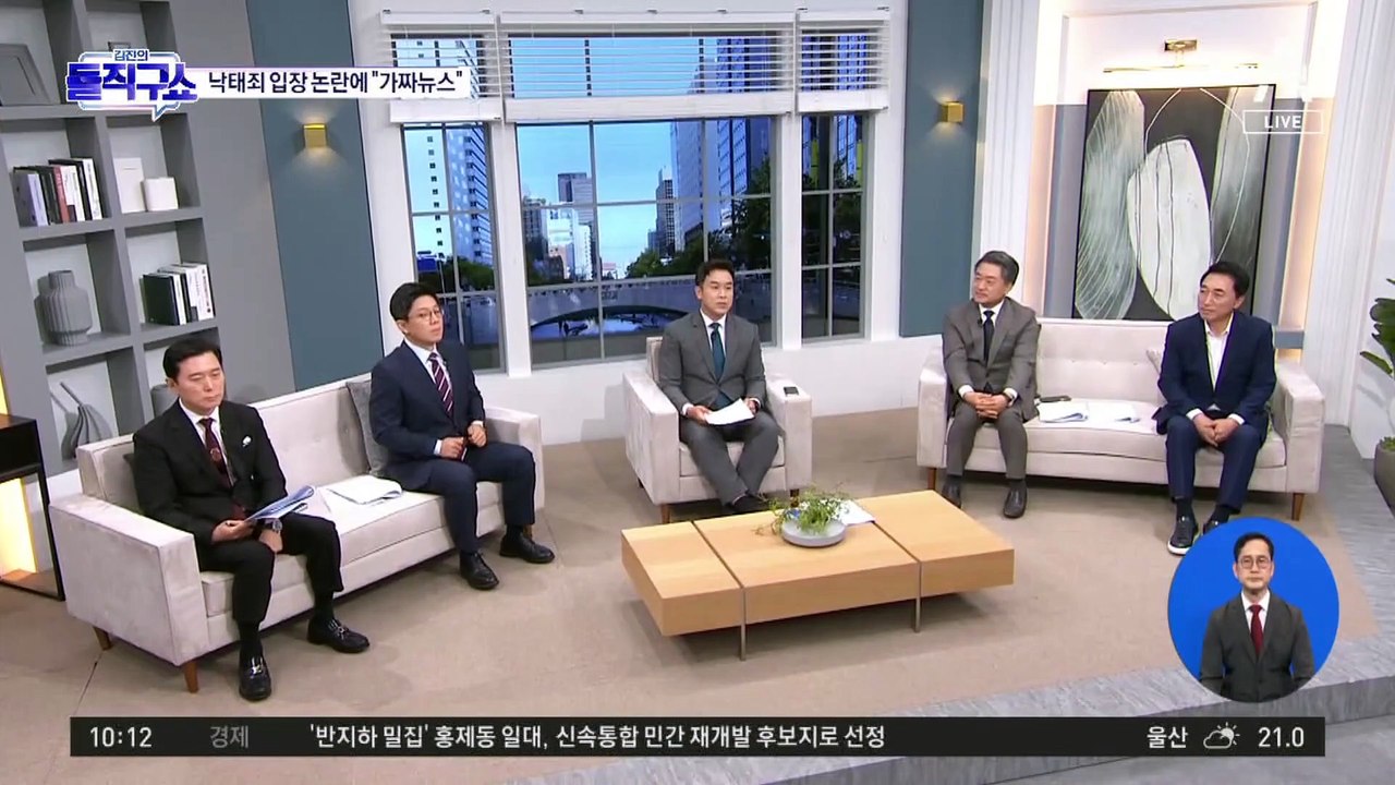 [핫2]낙태 입장 논란에…김행 “출산 결정시 생명존중 취지”