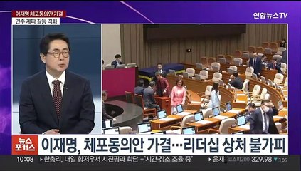 Descargar video: [뉴스포커스] '이재명 체포안 가결' 후폭풍…민주, 계파 갈등 격화