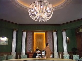 Vua Bịp Tái Xuất Giang Hồ 1996 (USLT) - 11