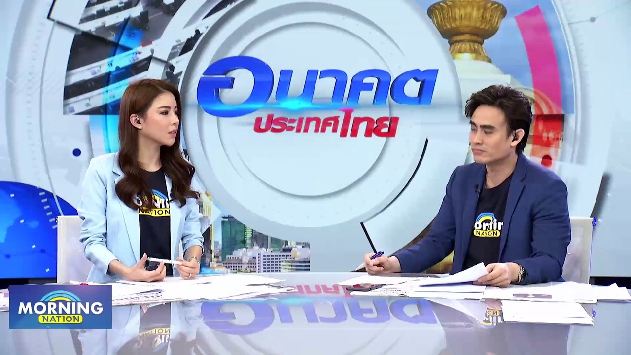 ก้าวไกล เซ็ง! รบ. คว้า กมธ. ป.ป.ช. ชี้ รบ. "บิ๊กตู่" ใจกว้างกว่า  | Morning Nation | 22 ก.ย. 66 | PART 3