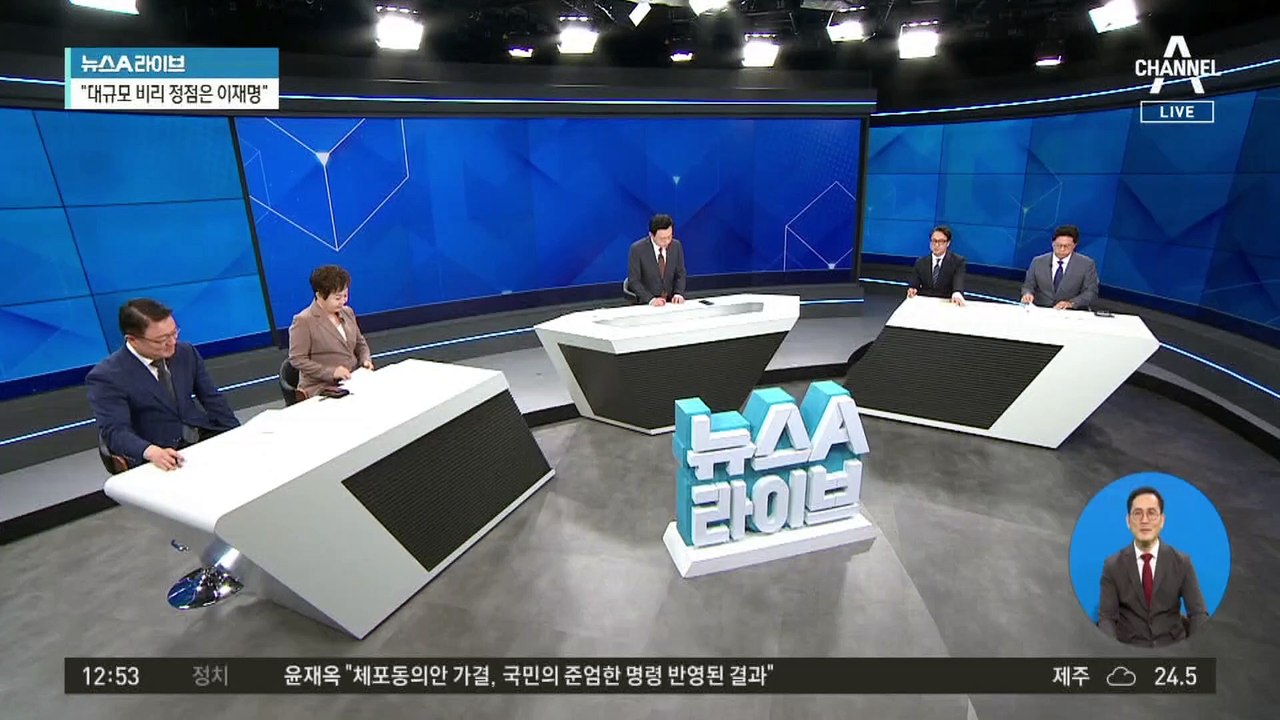 李 ‘백현동’ 혐의에…韓 “선거·정치자금이 범행 동기”