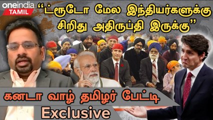 எல்லா சீக்கியர்களுக்கு காலிஸ்தானி ஆதரவாளர்கள் இல்ல - Natraj Sriram | Oneindia Tamil