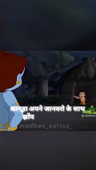 Chota Bheem or Krishna | krishna editz