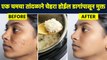 एक चमचा तांदळाने होतील चेहऱ्यावरील पिंपल्स दूर? | Smooth And Glowing Skin Tips | Rice Face Pack AI2