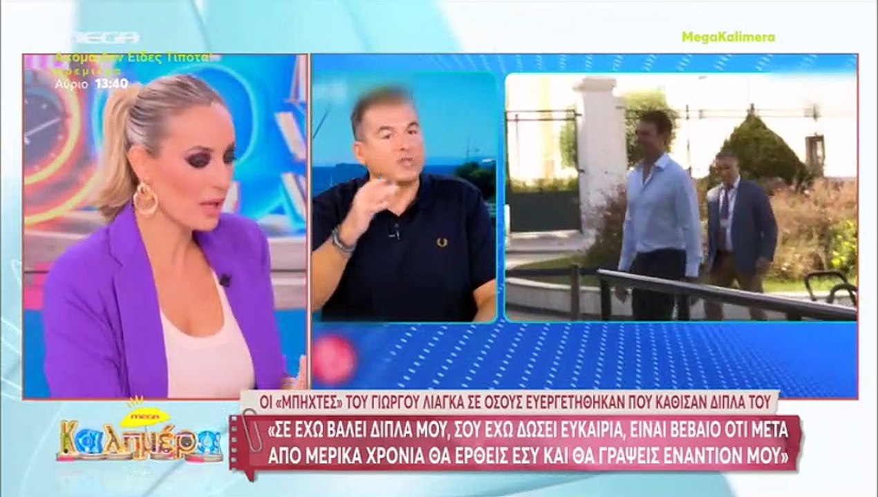 Παλαιτσάκη: «Ποιος είναι ο Λιάγκας ο οποίος ευε...
