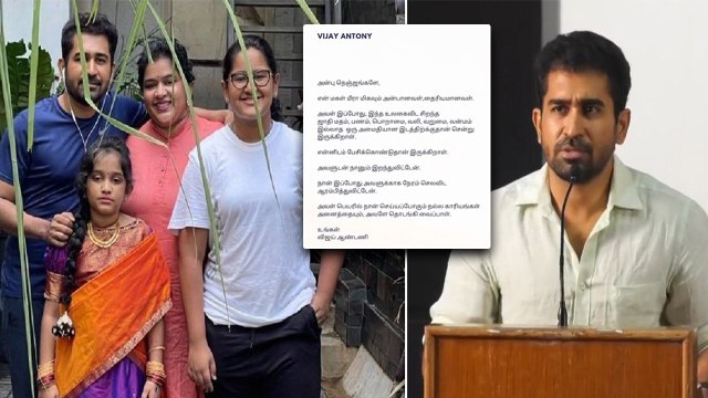 Vijay Antony Daughter Death: बेटी मीरा की मौत के बाद पहली बार Vijay ने शेयर किया Emotional Post