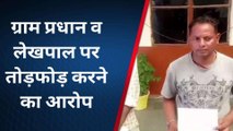 शामली: दबंग ग्राम प्रधान के कारनामे से दहशत, डीएम की शरण में पहुंचा ग्रामीण