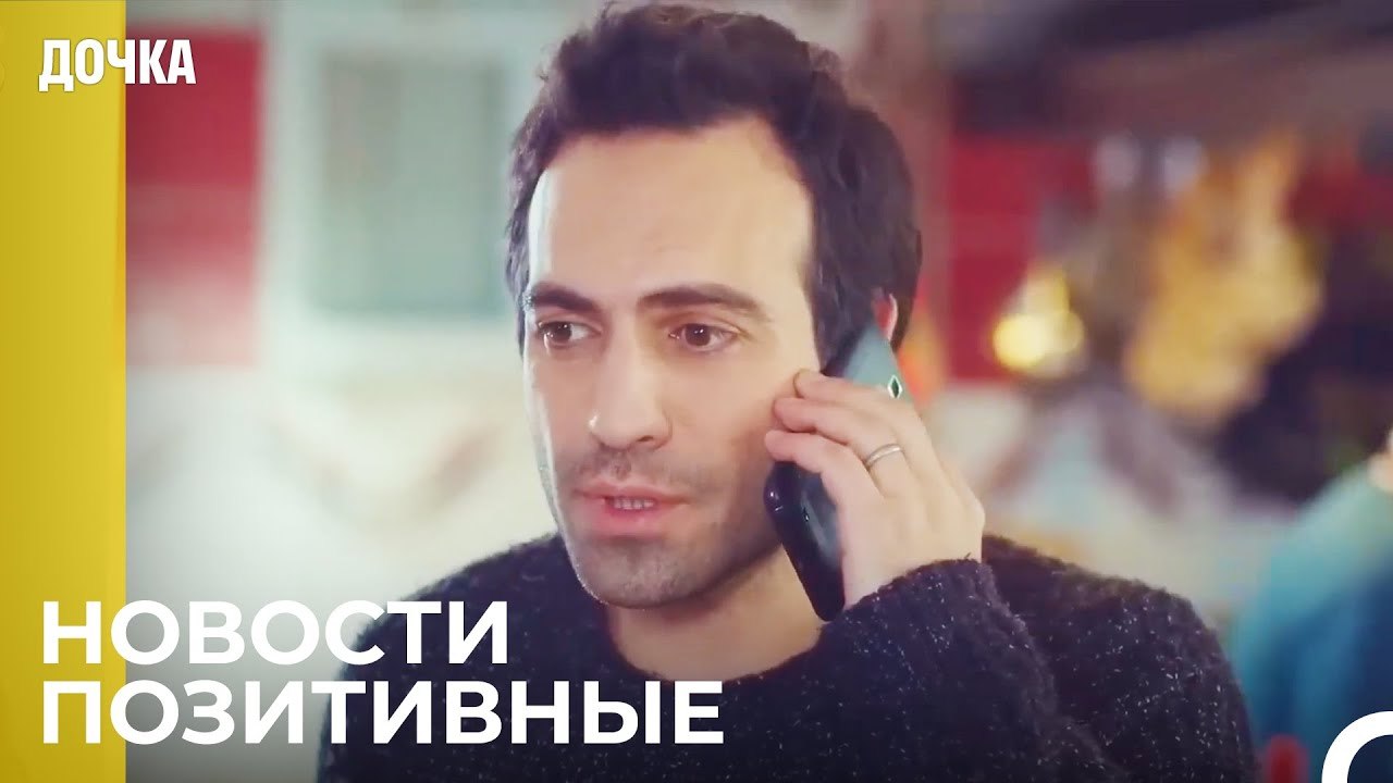 Демир Разговаривал С Доктором Ихсаном По Телефо...