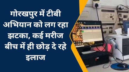 गोरखपुर में टीबी मुक्त अभियान पर मंडराया संकट, सीएमओ ने बताई बड़ी वजह....
