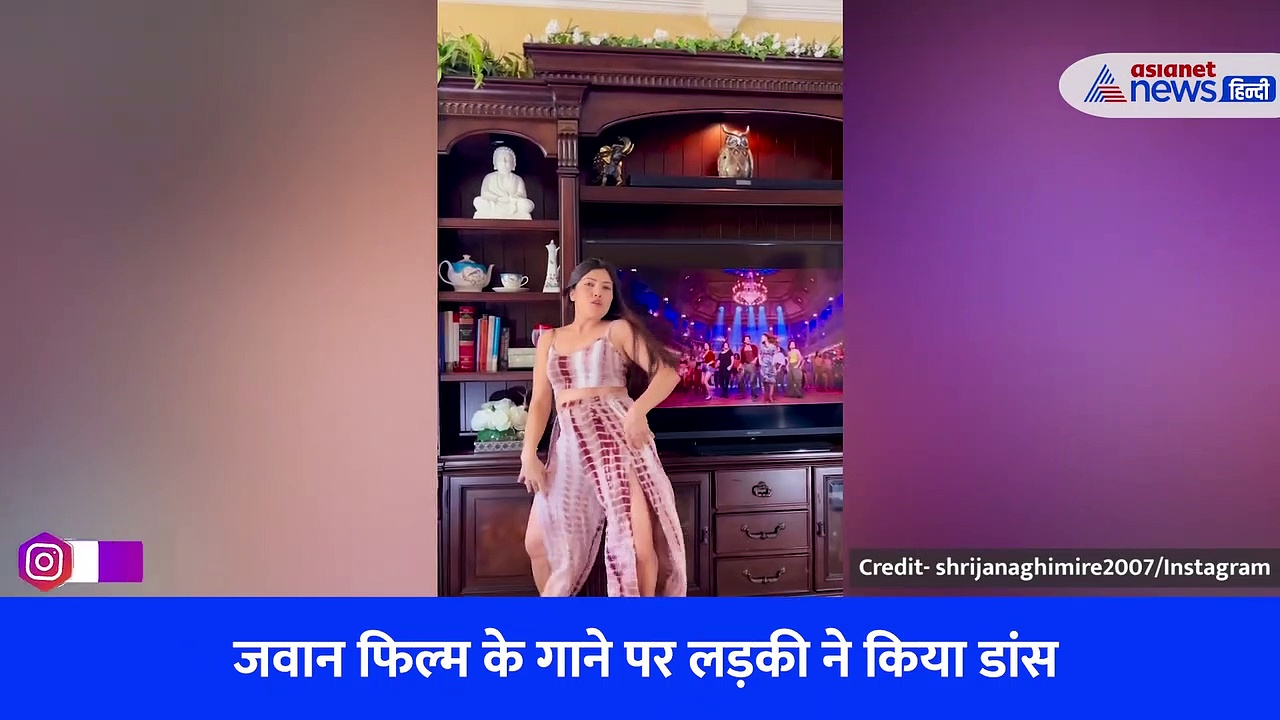 WATCH VIDEO: JAWAN फिल्म के गाने Ramaiya Vastavaiya पर लड़की ने किया ऐसा डांस, उड़े सभी के होश