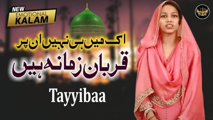 Ek Main Hi Nhi Un Per Qurban Zamana Hai | Naat | Tayyibaa | HD Video