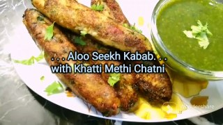 Aloo k chatpatey seekh kabab or khatti methi chatni. How to make tasty potato kabab.