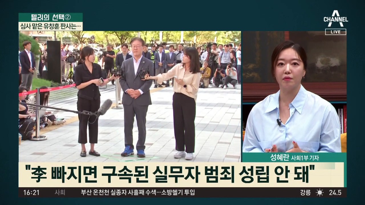법원, 26일 이재명 구속 여부 결정…“잡범 아닌 중범죄 혐의자”
