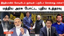 G20 Summit-ன் போது PM Modi-யிடம் Justin Trudeau சொன்னது என்ன ?