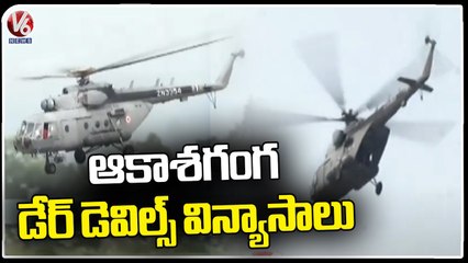 Akashaganga Daredevils Team Stunt Attracts The Management | Jammu & Kashmir | V6 News