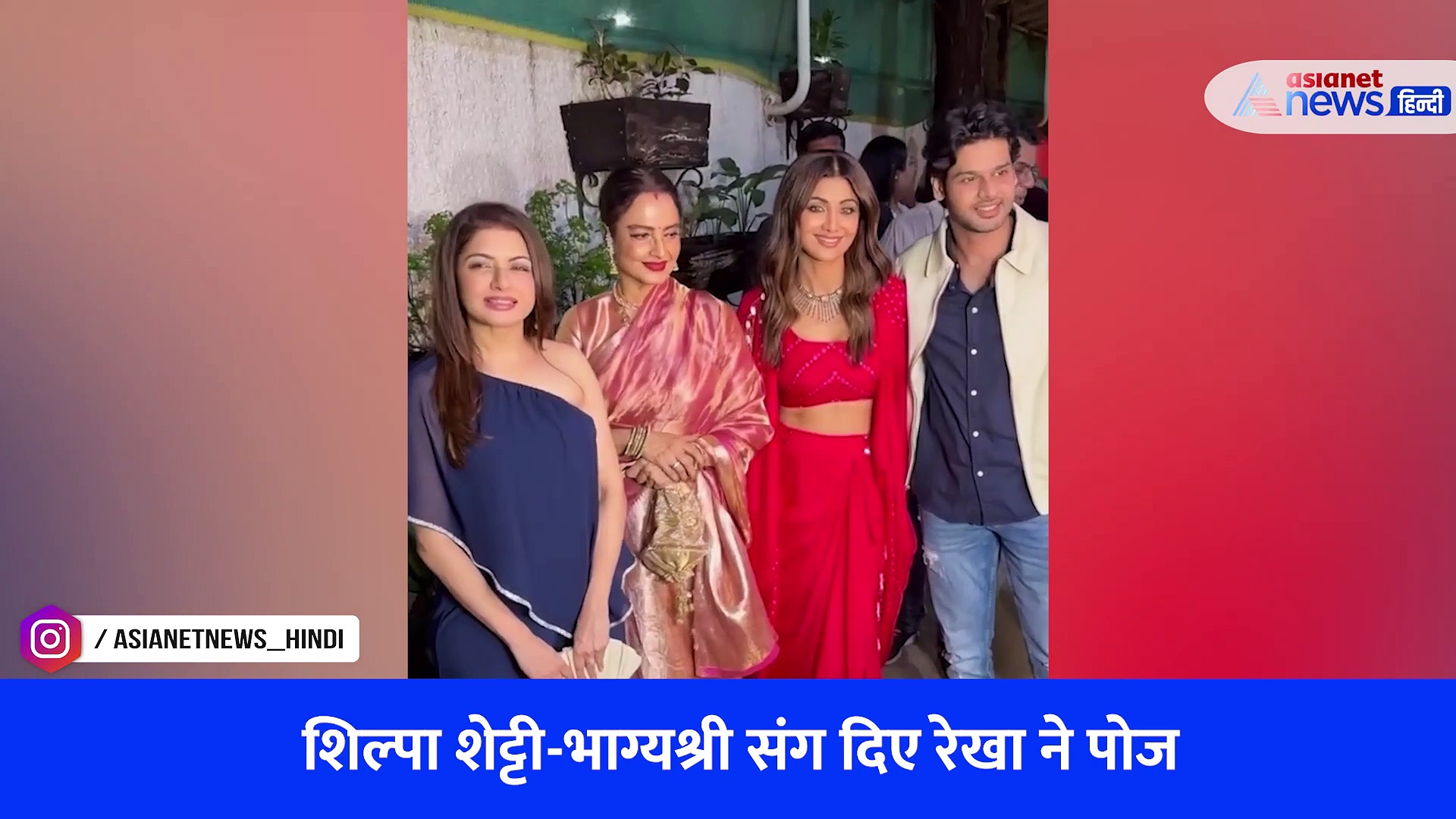 गोविंदा ने छुए रेखा के पैर-लिया आशीर्वाद, VIRAL VIDEO में देखें कैसा था एक्ट्रेस का रिएक्शन