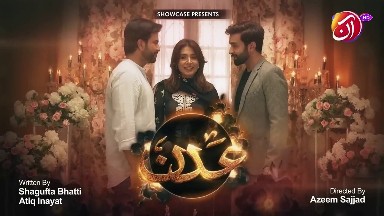 Addan Episode 03 - 26th February 2023 - AAN TV