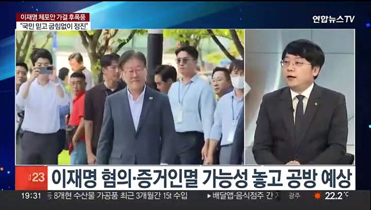[뉴스프라임] 이재명, 26일 구속영장 심사…검찰, 준비 총력