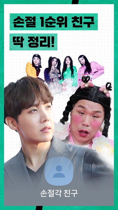 "손절 고민되는 친구가 있나요?"
