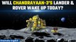 Chandrayaan 3 mission: Vikram lander, Pragyan rover to wake up | All you need to know |Oneindia News